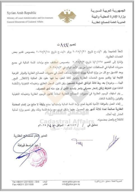 Syria’s “No Objection” Document Have Security Approvals Really Ended